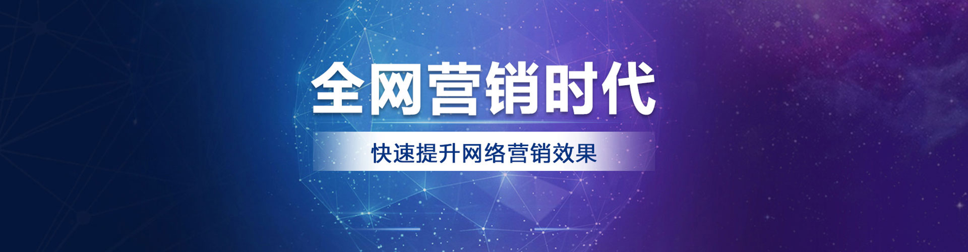 阿合奇网络推广竞价